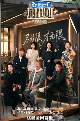 音乐短剧夜行歌单海报